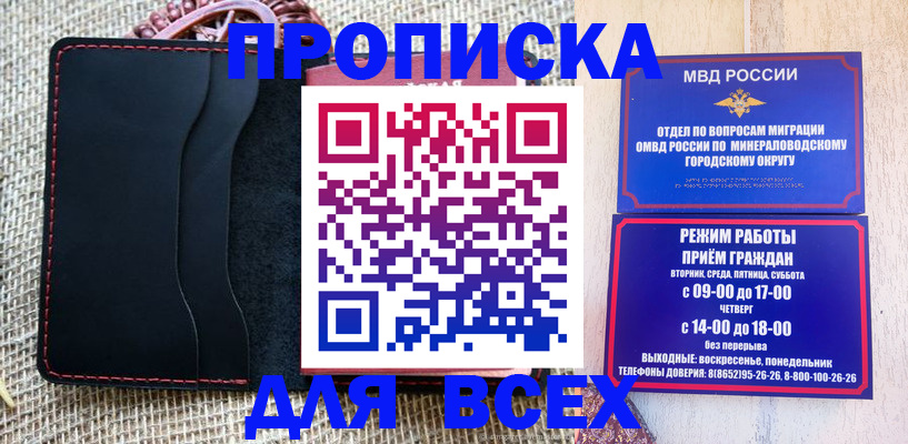 временная регистрация надежно в Лангепасе