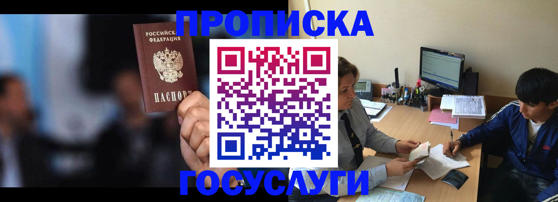 временная регистрация госуслуги в Лангепасе